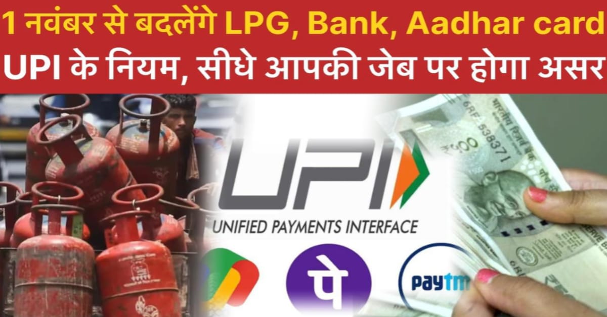 Rule Change From 1st November