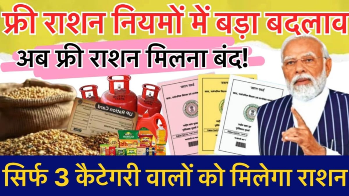 New Ration Card Apply