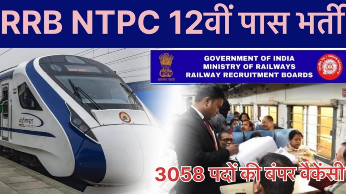 RRB NTPC Undergraduate Notification 2025